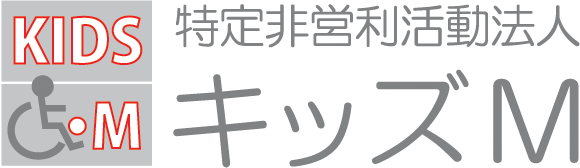 キッズＭ